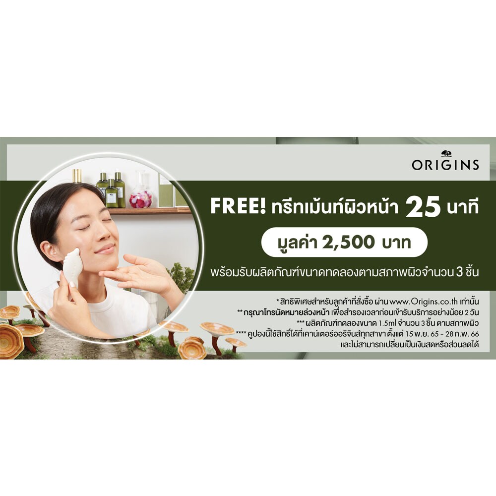 Facial Service Treatment 